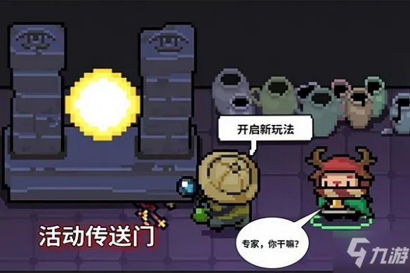 《元气骑士》考古学家作用说明 考古学家有什么用