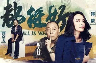 妯娌的三国时代在伦理家庭剧里是什么水平?