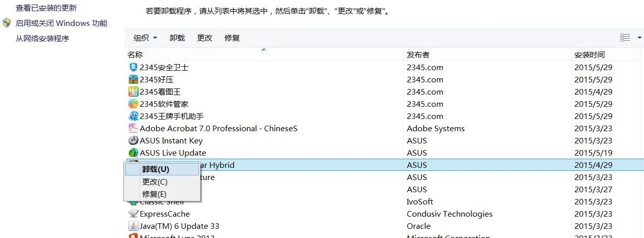 华硕ASUS WebStorage软件是什么?