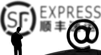 顺丰快递什么时候停运2020?