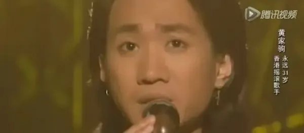 中国好歌曲,黄家驹出现,完整版是第几期?