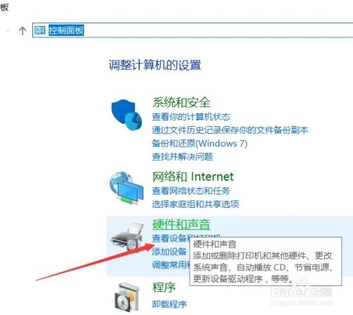 win10去鼠标加速的方法告诉我?