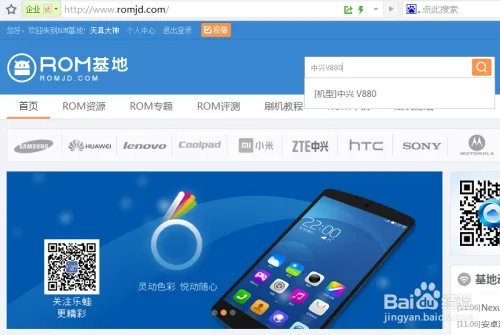 中兴V880刷机包下载，中兴V880 ROM下载