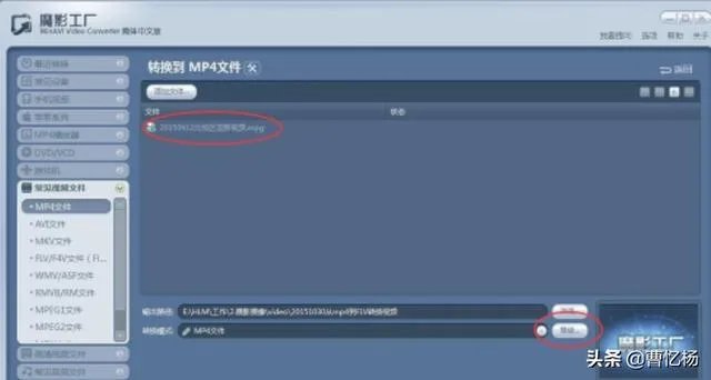 如何使用魔影工厂转换视频又小又清晰?