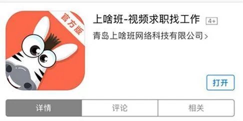 在哪个招聘网站上找工作最可靠？为什么？