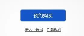 如何抢购小米手机3
