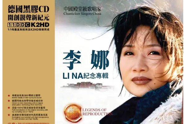 歌手李娜的近况如何?