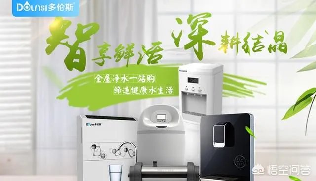 净水器加盟哪个牌子比较好?