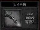 《火炬之光2》漂泊者普攻流“双枪老太婆”的研究探索