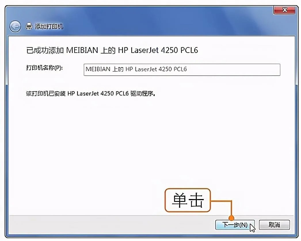 打印机设置网络共享,一台打印机多人共享使用,步骤简单(图解)