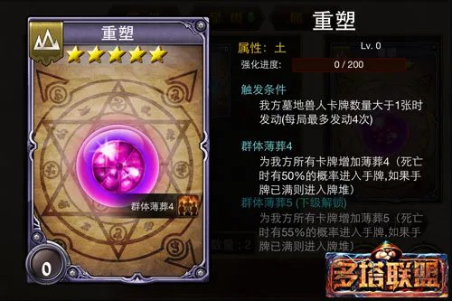 《多塔联盟》起源DOTA不拘于DOTA