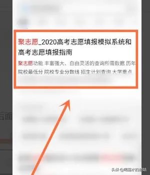 聚志愿网站