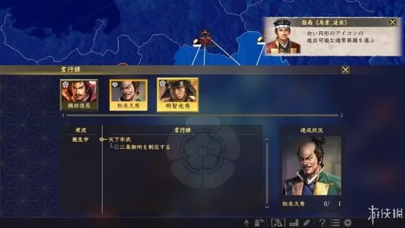 《信长之野望15:大志》评测:志系统略显单薄