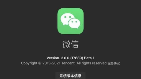 微信for Mac迎来3.0.0版本，这一版本有什么特点？