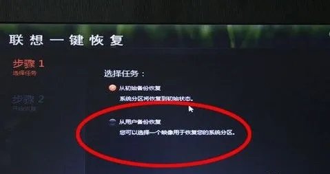 联想笔记本thinkpad恢復出厂设置步骤