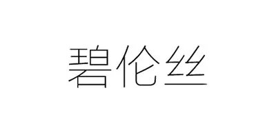 瘦身霜十大品牌排行榜