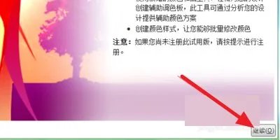 安装 CDR X6,出现这个问题怎么办?哪位大神知道。
