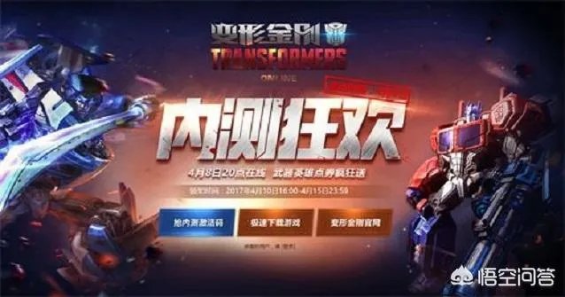 什么叫全民公测?