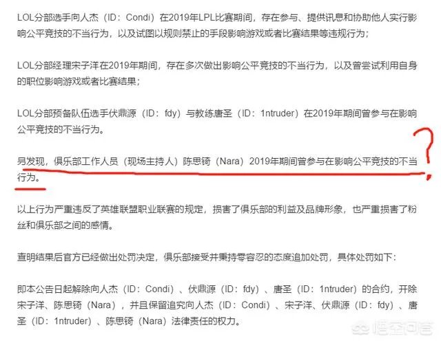 LPL赛区“最腐败战队”，LGD下至女主持，上到战队经理参与菠菜，Condi被解约，惋惜吗？