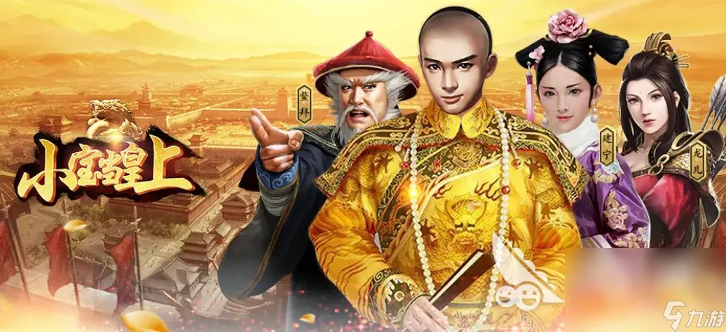 2022类似皇帝成长计划的游戏有什么 人气较高的皇帝养成手游介绍