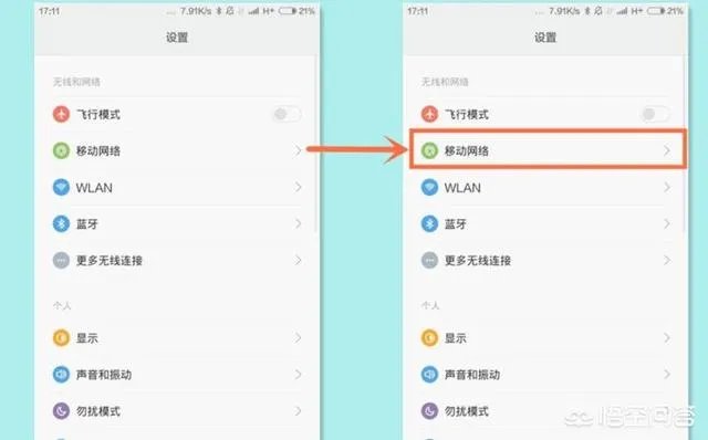 如何让手机网速变得更快?