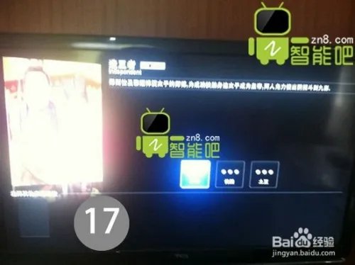 Apple TV 3 越狱教程
