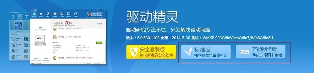 XP系统不认无线网卡怎么处理?