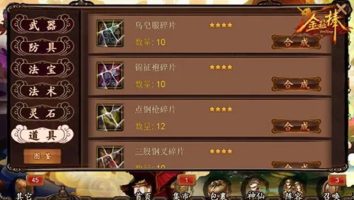 全新副本!《金箍棒》新版上线!