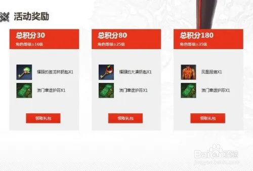 剑灵礼包攻略