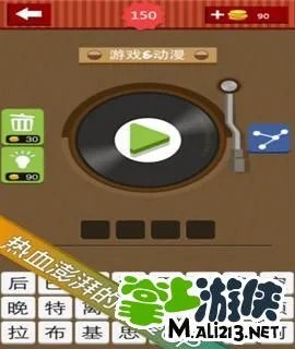 疯狂猜歌5字歌名 疯狂猜歌五字歌名答案汇总
