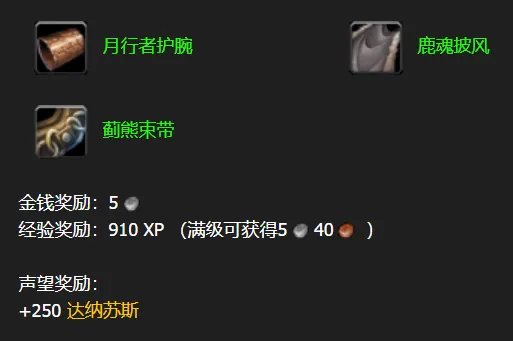 魔兽世界(wow)誓缚仪式怎么做