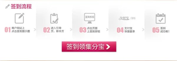 支付宝在哪里签到可以领取集分宝