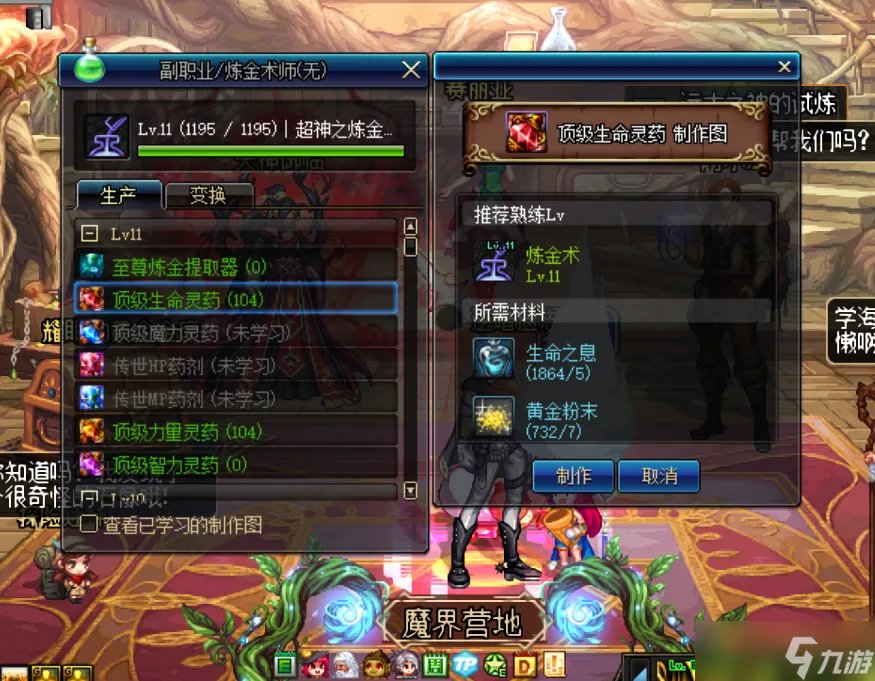 dnf炼金术师做什么赚钱(解读炼金术师赚钱攻略)