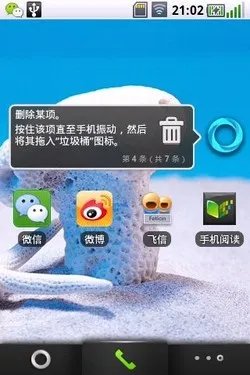 小巧纤薄3G智能明星机 华为T8300体验