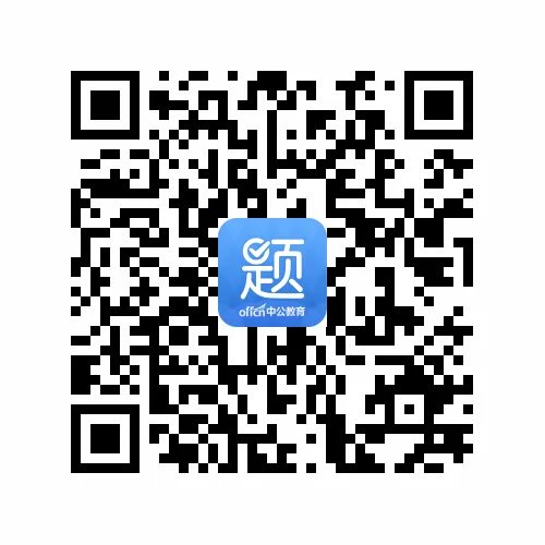 2019浙江省考申论:“分类记忆”速懂公文格式