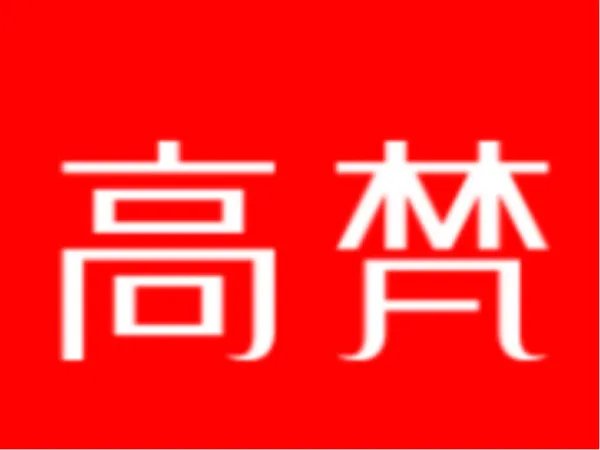 羽绒服的十大品牌有哪些