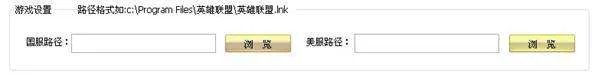 联盟神灯