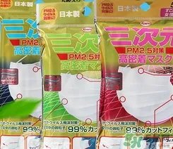 三次元口罩怎么用?三次元口罩使用方法