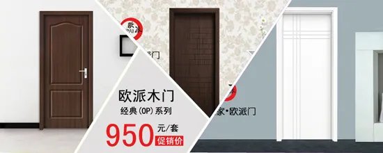 【欧派木门】欧派木门怎么样 欧派木门价格 欧派木门官网