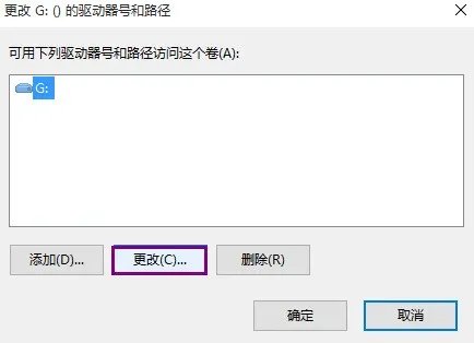 如何修改DVD驱动器盘符?