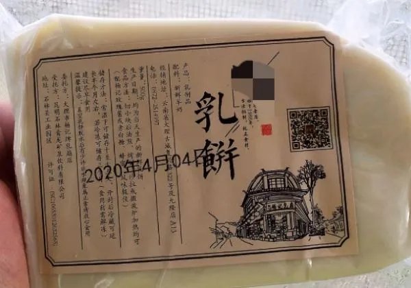 羊乳饼的做法?