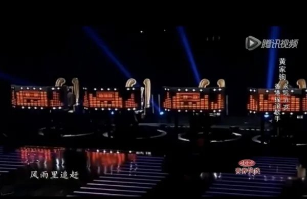 中国好歌曲,黄家驹出现,完整版是第几期?