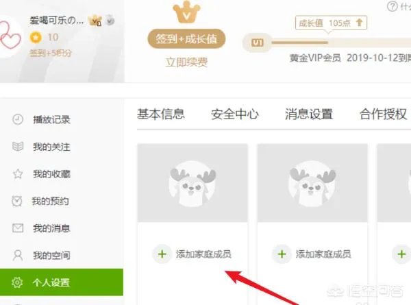 爱奇艺会员账号共享，怎样免费使用爱奇艺vip账号？