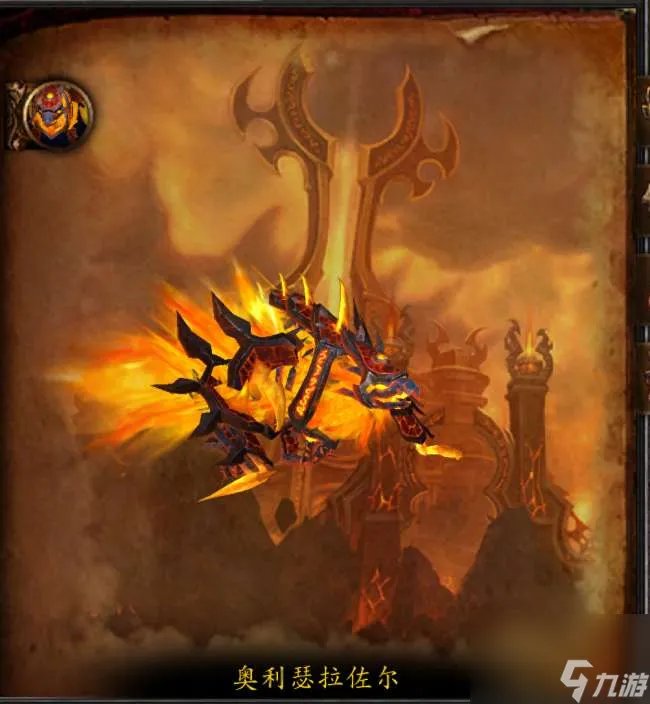 魔兽世界火焰之地在哪个地图 副本介绍 在哪里及boss解析