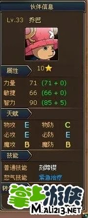 《热血海贼王》伙伴大全之伙伴技能属性全分析