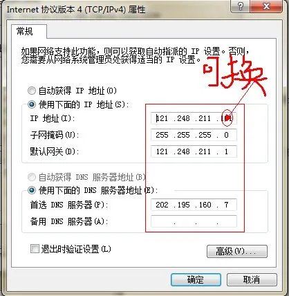 江苏大学校园网怎么连