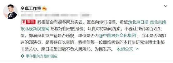 郑云龙前工作单位发出声明,这份声明表示了什么?
