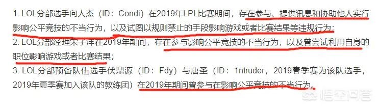 LPL赛区“最腐败战队”，LGD下至女主持，上到战队经理参与菠菜，Condi被解约，惋惜吗？