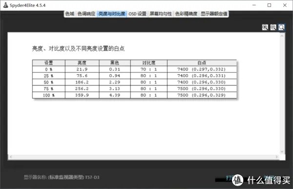 机械师游戏本怎么样