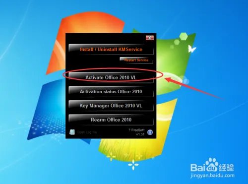 Mini-KMS_Activator激活office2010使用教程